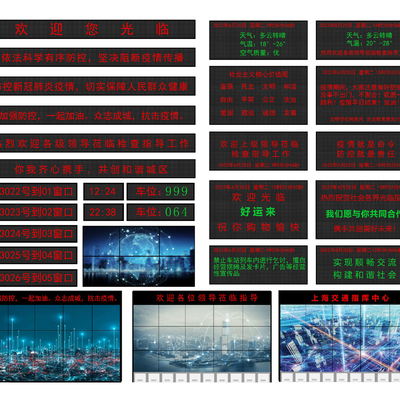 Modern electronic display screen