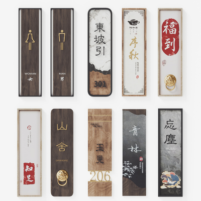 Neo-Chinese Style Door Plate Identification Plate