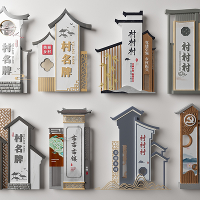 New Chinese-style Country Signs