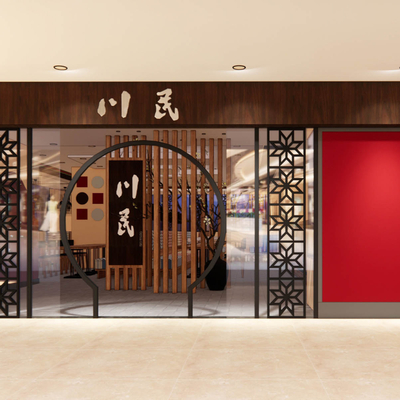 Modern Sichuan Restaurant Facade