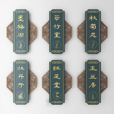 Neo-Chinese Style Door Plate Identification Plate