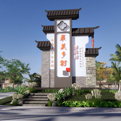 New Chinese-style Village Entrance Signs