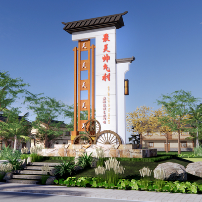 New Chinese-style Village Entrance Signs