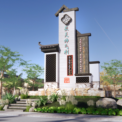 New Chinese-style Village Entrance Signs