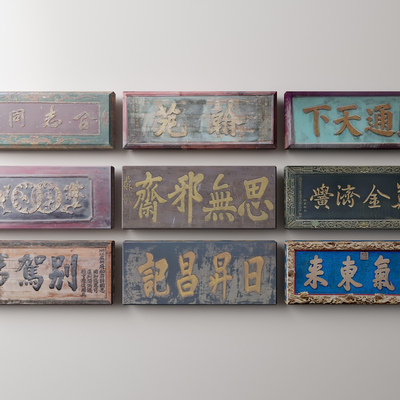 Chinese-style plaque