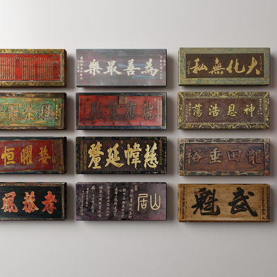 Chinese-style plaque