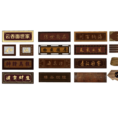 Chinese Style Shop Plaque Door Head Signs