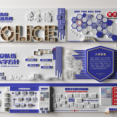 modern public security police culture wall