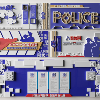 modern public security police culture wall