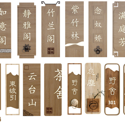 Neo-Chinese Style Door Sign