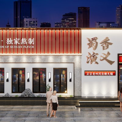 New Chinese Hot Pot Restaurant Door Head