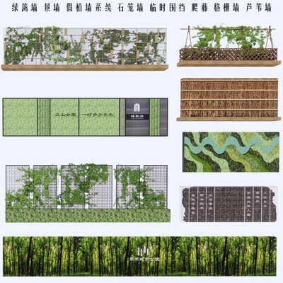 Green plant wall, gabion wall, climbing vine grid wall