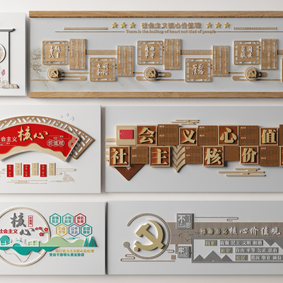 New Chinese-style Socialist Core Values Culture Wall