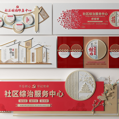 New Chinese-style Party Building Culture Wall