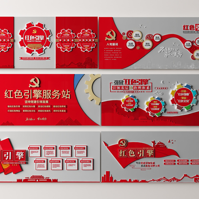 Modern Party Building Culture Wall Red Engine Culture Wall