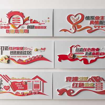 Modern Party Building Culture Wall Red Property Culture Wall