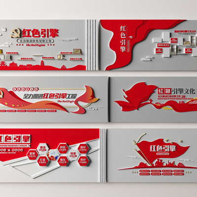 Modern Party Building Culture Wall Red Engine Culture Wall