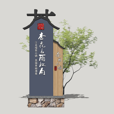 New Chinese Tea Theme Signs