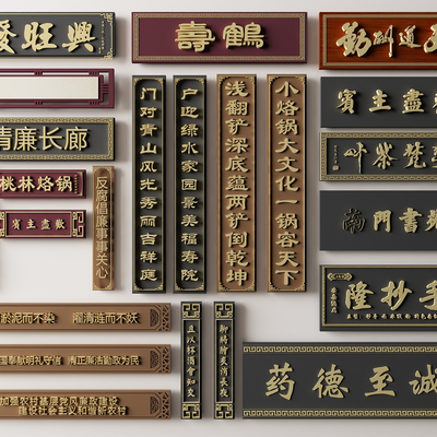 Neo-Chinese Style plaque signboard shop sign