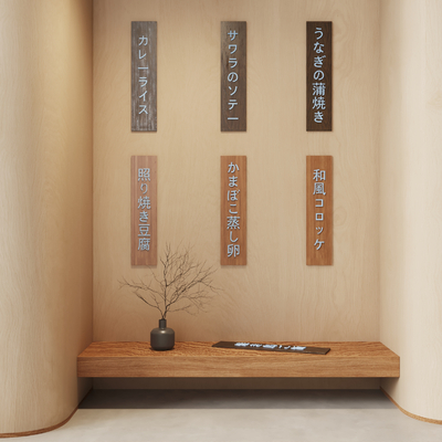 Japanese-style house sign, wooden sign, signage