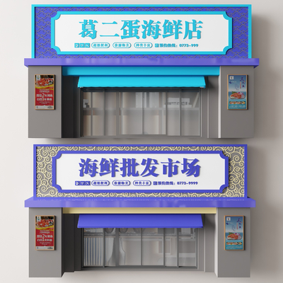 New Chinese Seafood Shop Door Sign Seafood Wholesale Market Door Sign