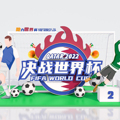 World Cup Football Gate Mall Pile Mei Chen