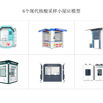 Convenience Workstation Nucleic Acid Sampling Window Nucleic Acid Sampling Cabin