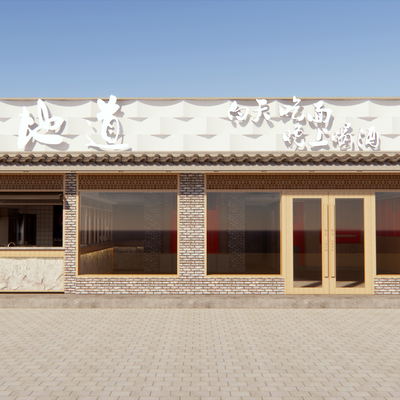 New Chinese-style Noodle Restaurant front