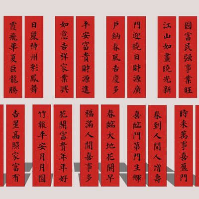 Chinese couplet wall decoration