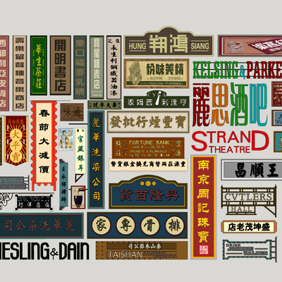 Republic of China style shop sign