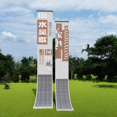 Chinese-style beautiful countryside landscape entrance logo