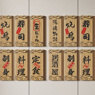 Japanese Sushi Restaurant Signage