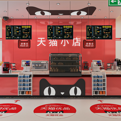 modern convenience store supermarket snack shop