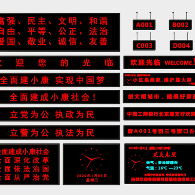 LED electronic display