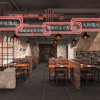 Industrial wind Hot Pot Restaurant