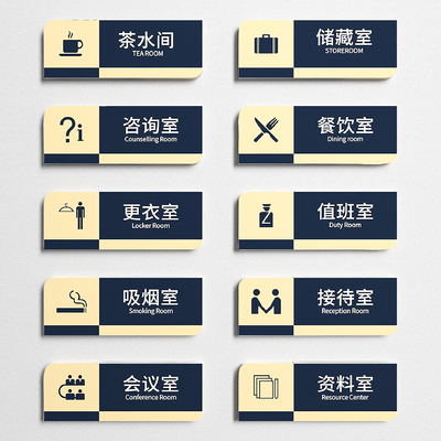 Company Guide Plate, Door Plate, Identification Plate