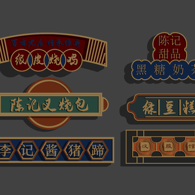 New Chinese-style Signboard National Tide Plaque Shop Door Head