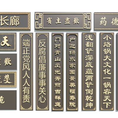 Chinese style plaque shop sign billboard