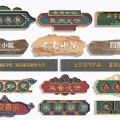 Chinese style plaque shop sign billboard