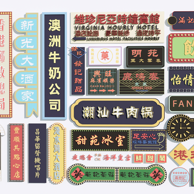 Chinese style plaque shop sign billboard