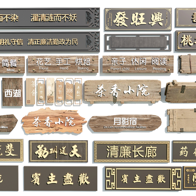 Chinese style plaque shop sign billboard