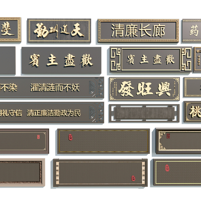 Chinese style plaque shop sign billboard