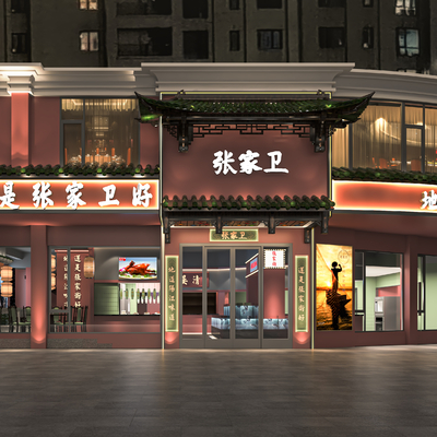 New Chinese Restaurant Shopfront