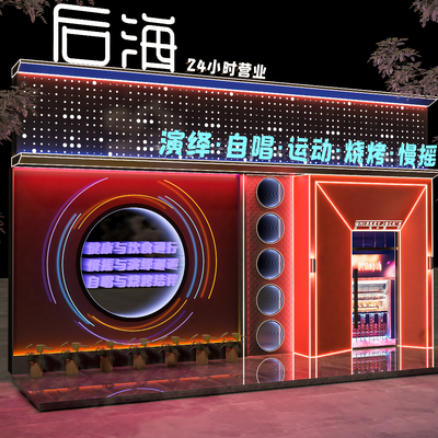 Modern Music Restaurant Shopfront