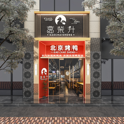 Modern Roast Duck Restaurant Shopfront