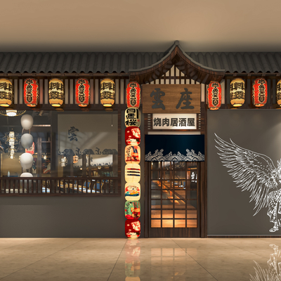 Japanese Restaurant