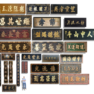 Chinese style plaque