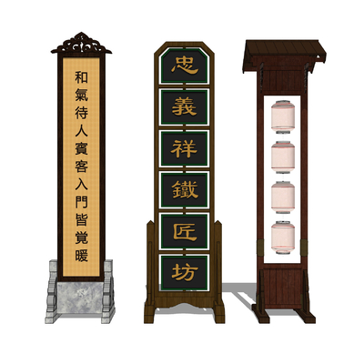 Chinese commercial signboard