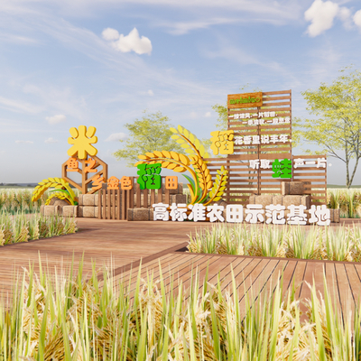 paddy field landscape demonstration base