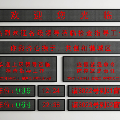 LED display screen electronic screen subtitle screen